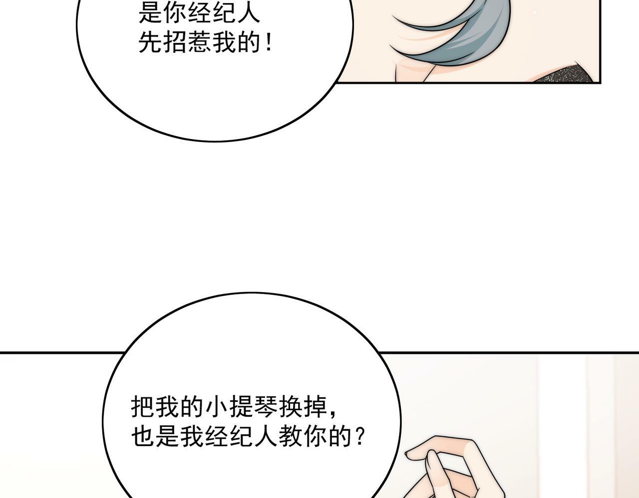 第二十二话糟糕要掉马了42