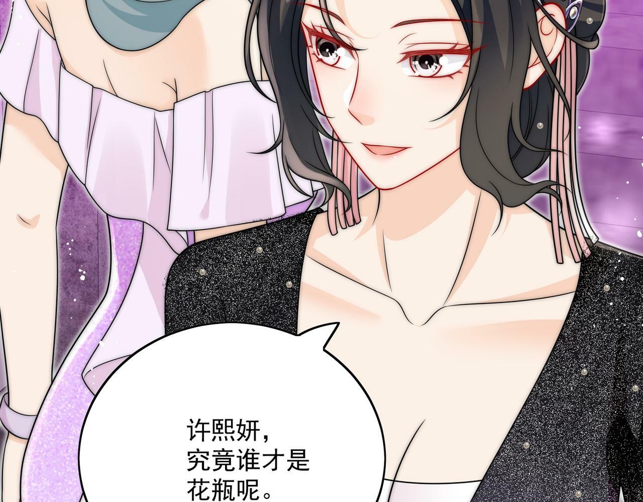 第二十话我竟然睡了前世顶流？34