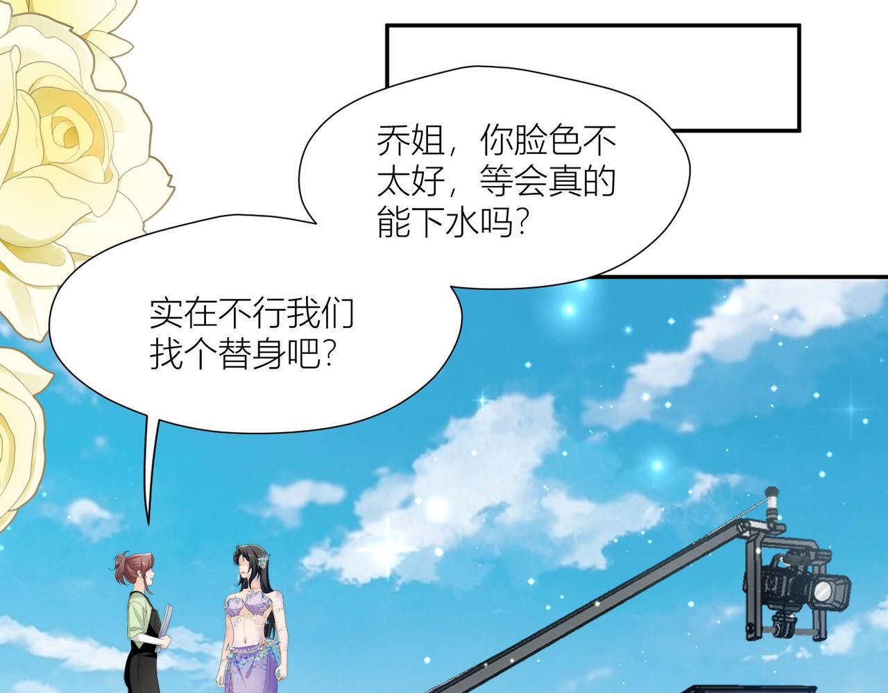 第四十六话乔念落水，宫奕相救26