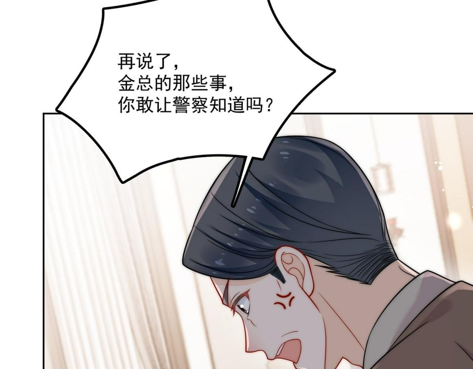 第十四话 渣养母喜提橘子七日游43
