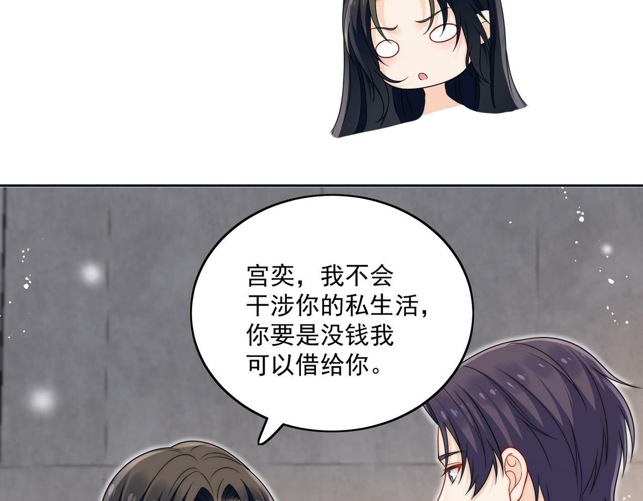 第三十二话姐姐可以包养我吗28