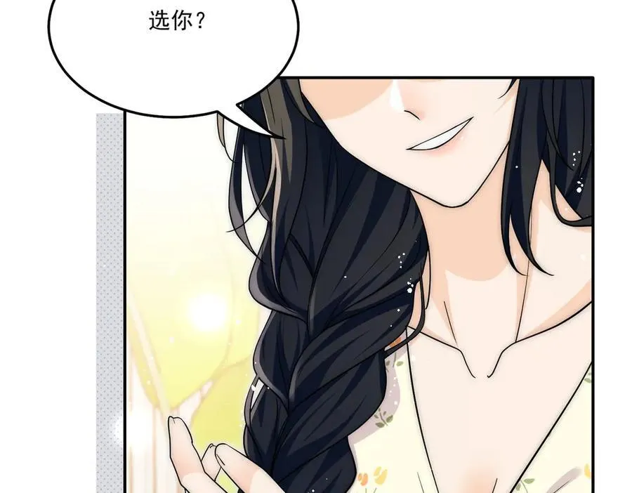 第69话宫奕劈腿了？44