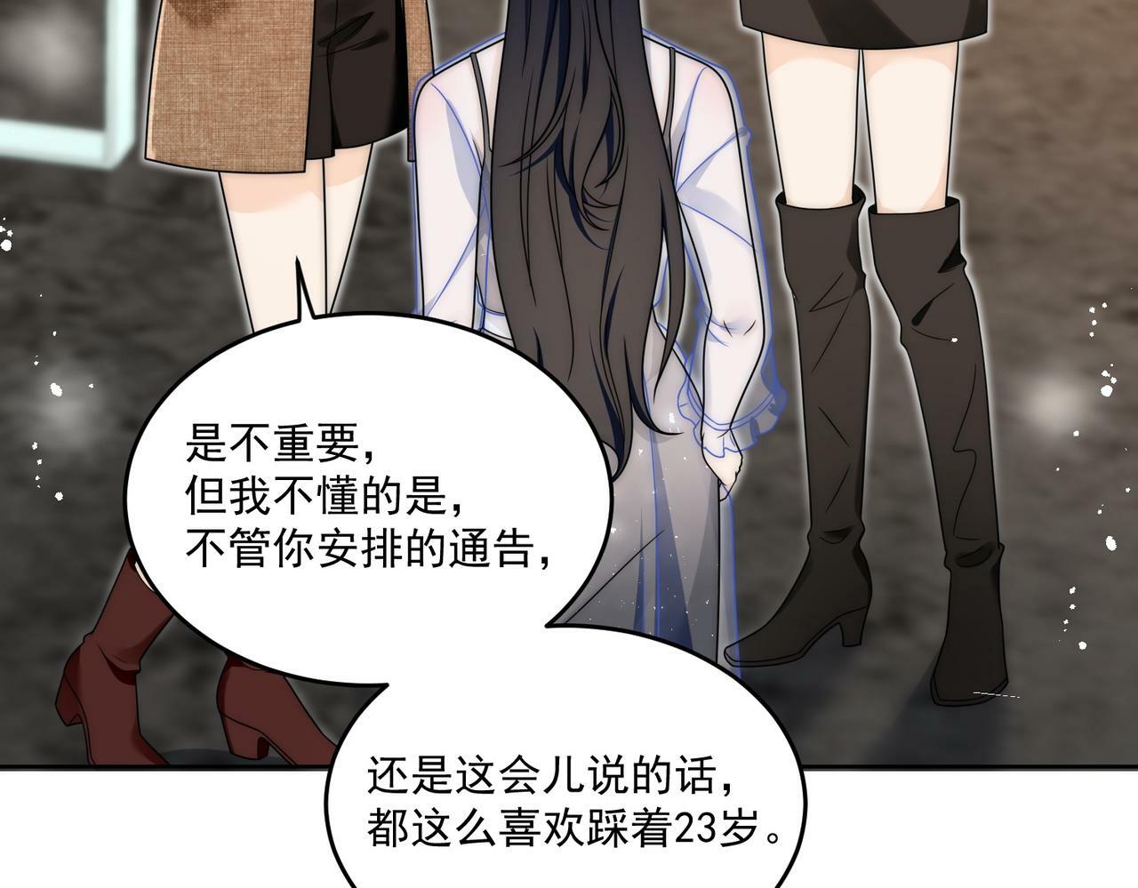 第二十二话糟糕要掉马了28