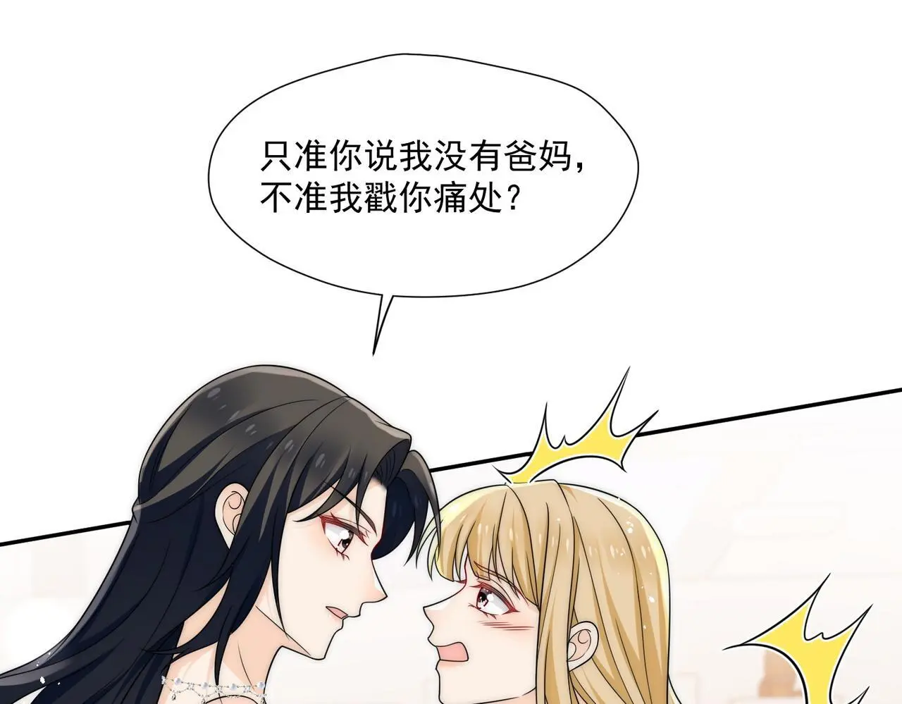 第59话仙女也会打人61