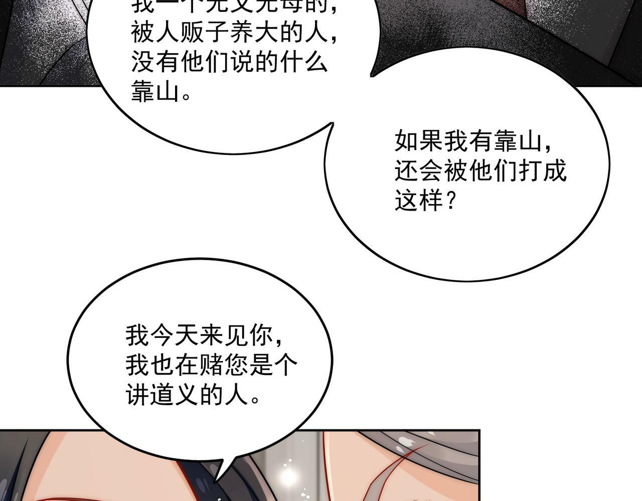 第十六话对我下手，你也配51