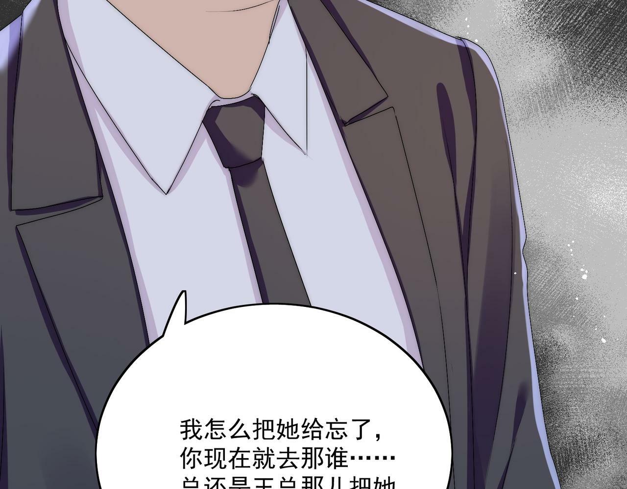第三十五话是谁践踏了我的善良35