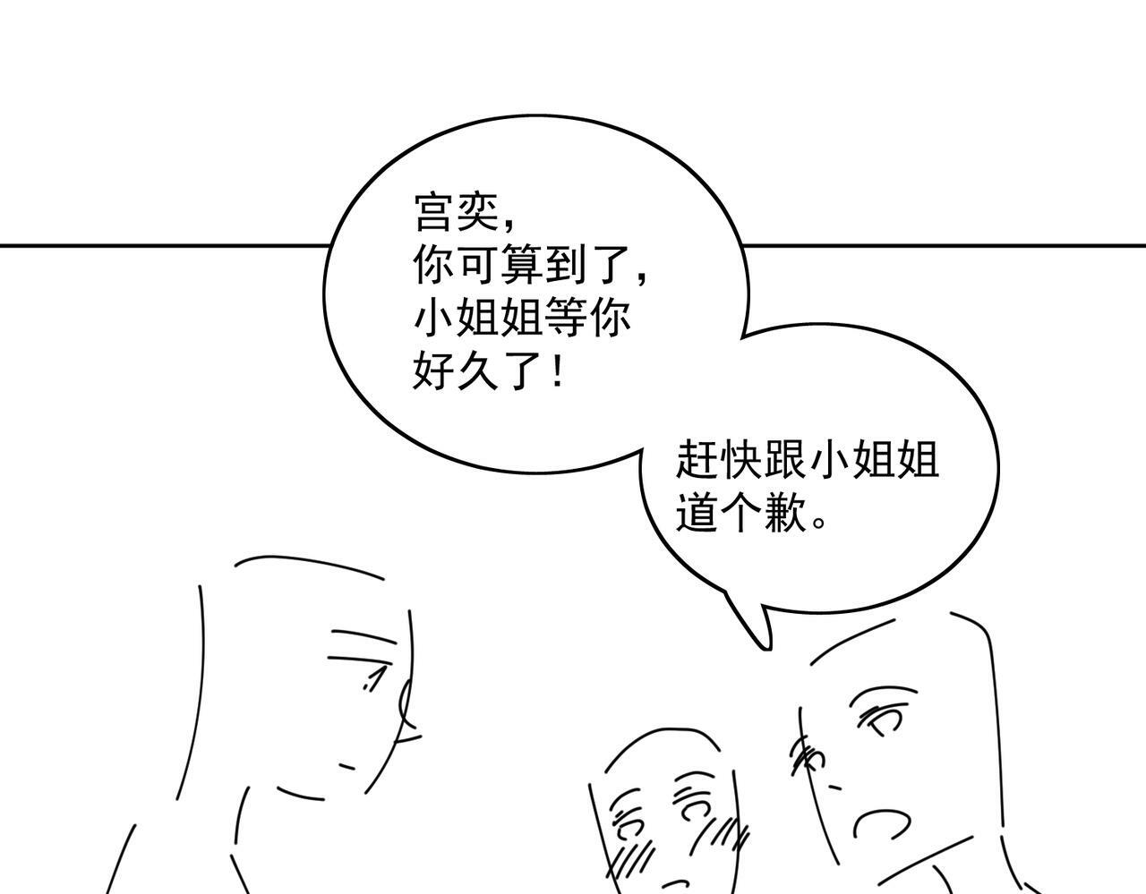 第二十七话这小子是个海王？47