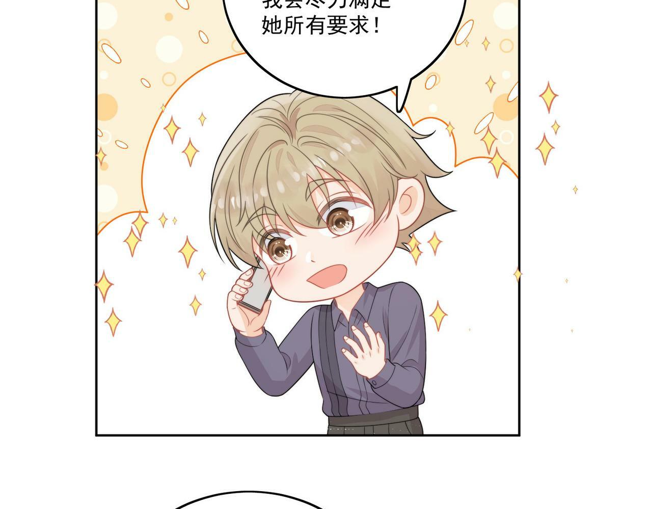 第七话姐妹反目成仇76