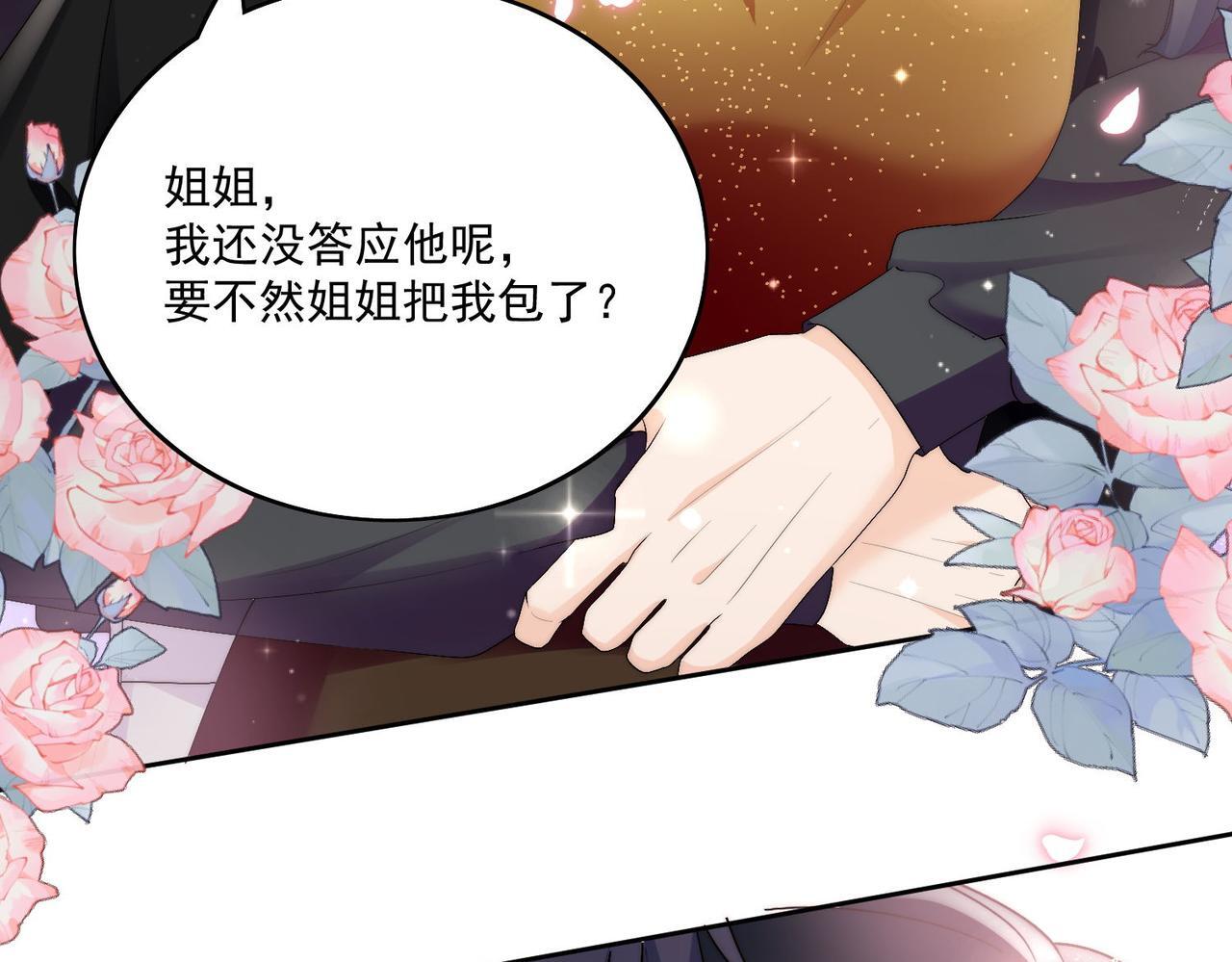第三十八话小奶狗的双重面孔20