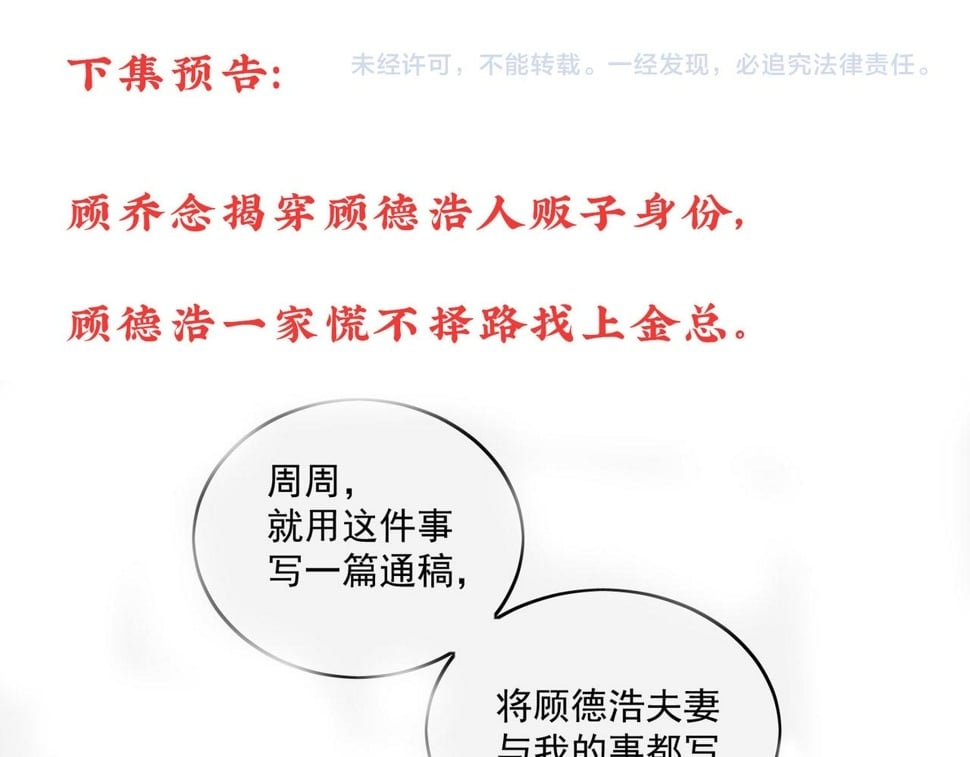 第十四话 渣养母喜提橘子七日游69