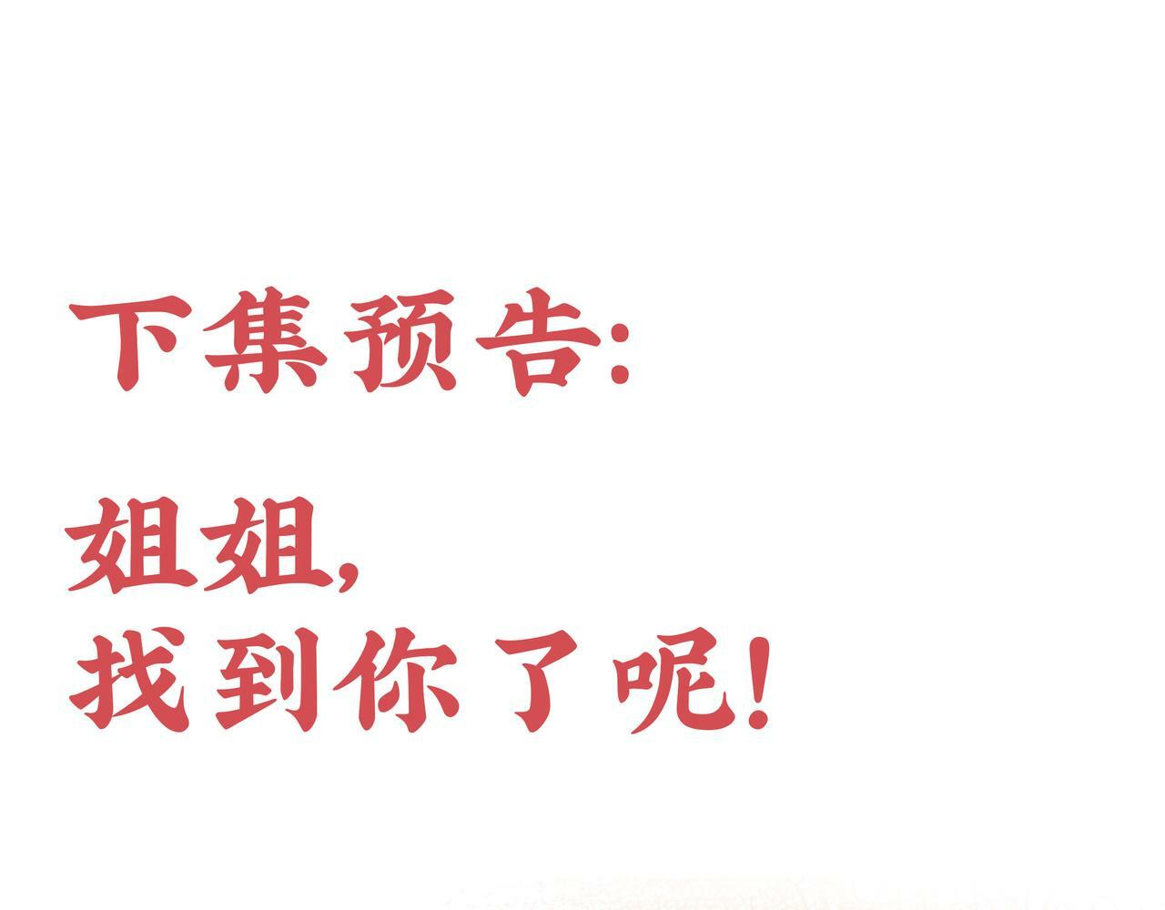第四话我只会心疼妹妹64