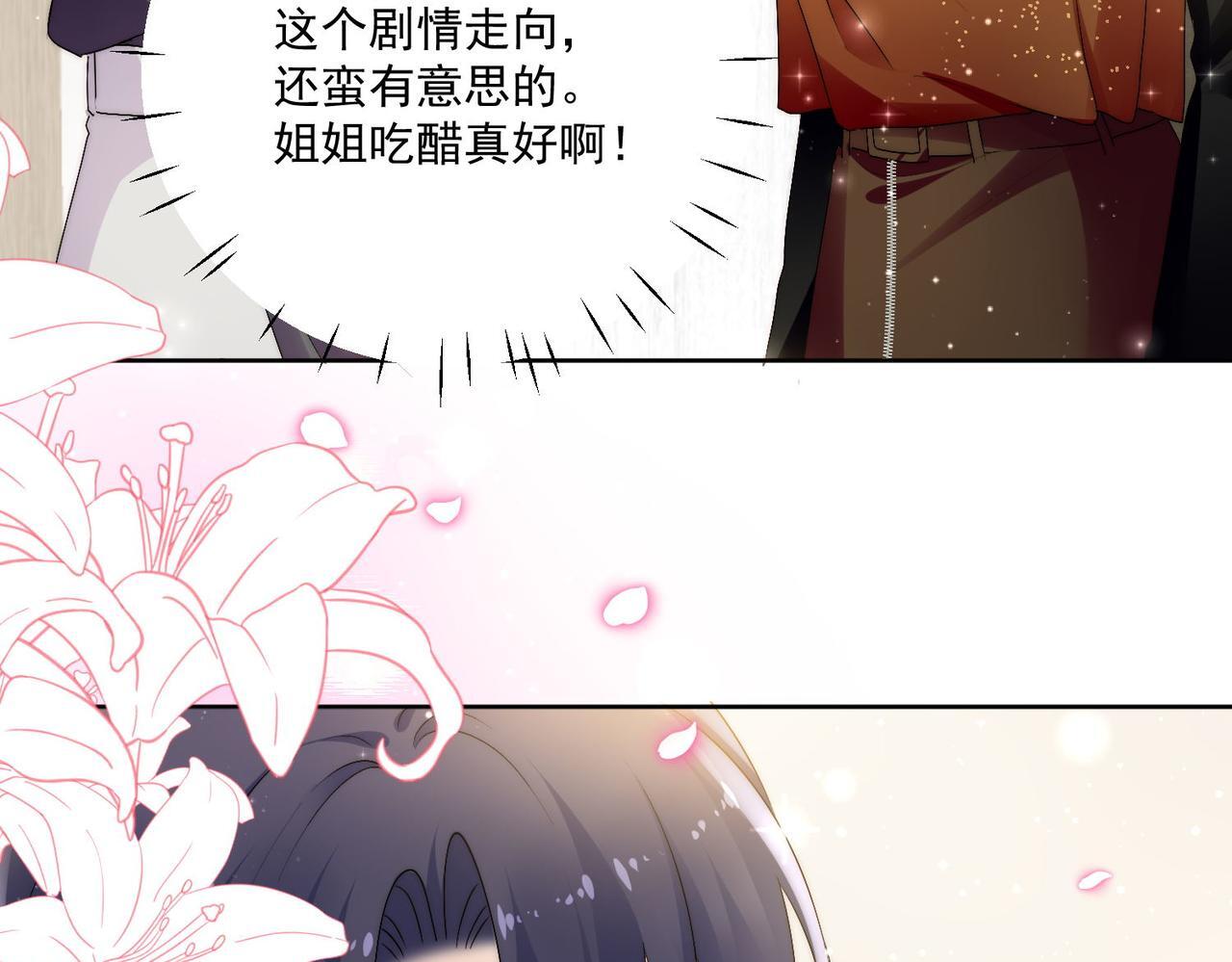 第三十八话小奶狗的双重面孔5