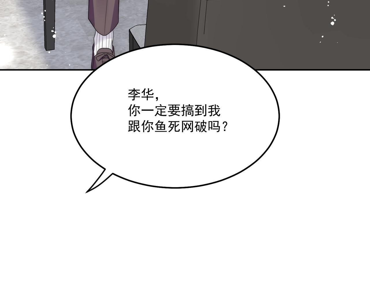 第四十九话惹我的人？29