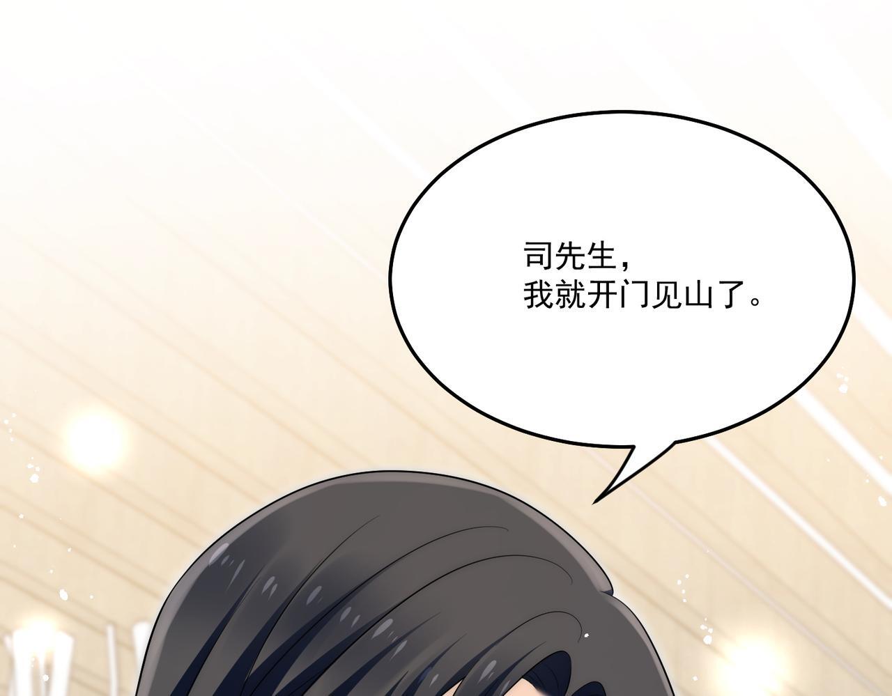 第四十九话惹我的人？17