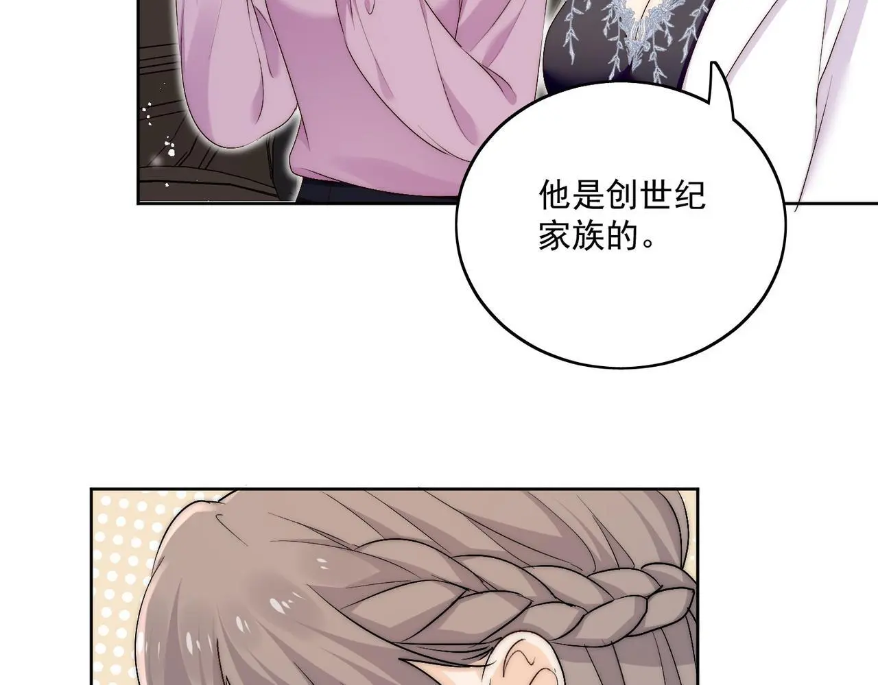 第五十六话贵圈真乱16