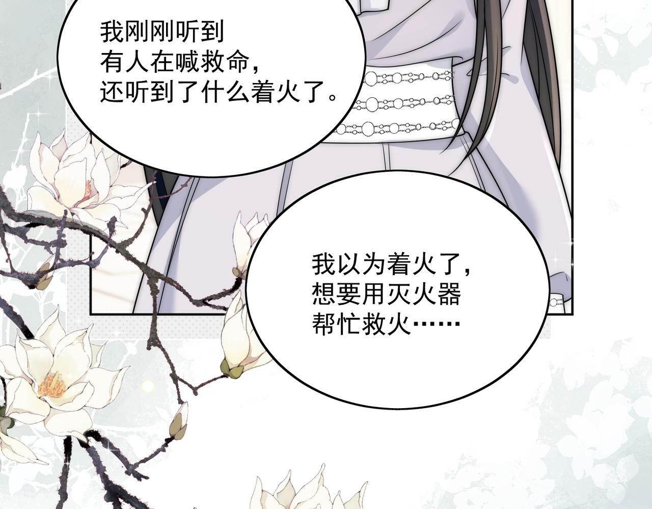 第十七话 发现金刚宝贝的秘密？46