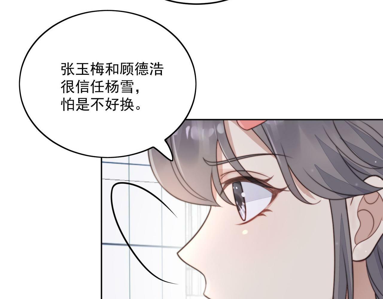 第四话我只会心疼妹妹59