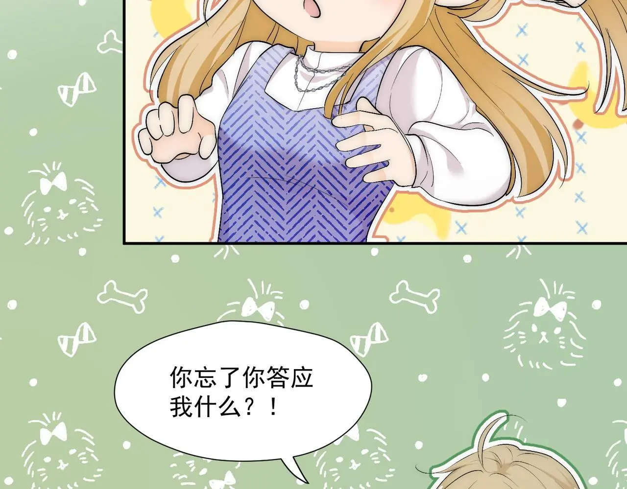 第五十八话顾乔念端水大师67