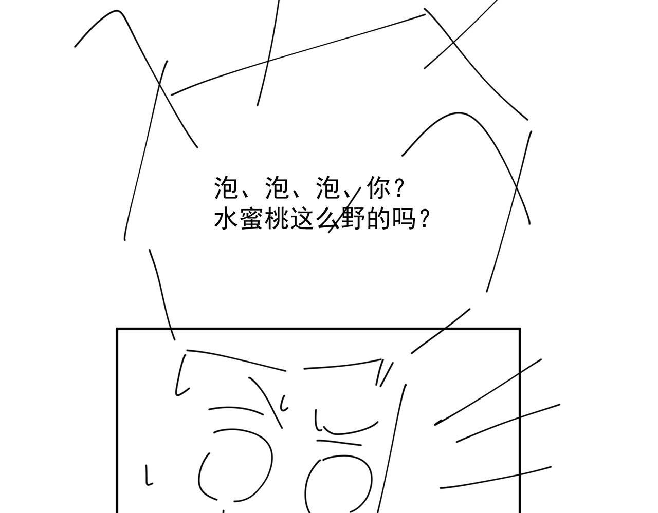 第二十五话他又勾引我！76
