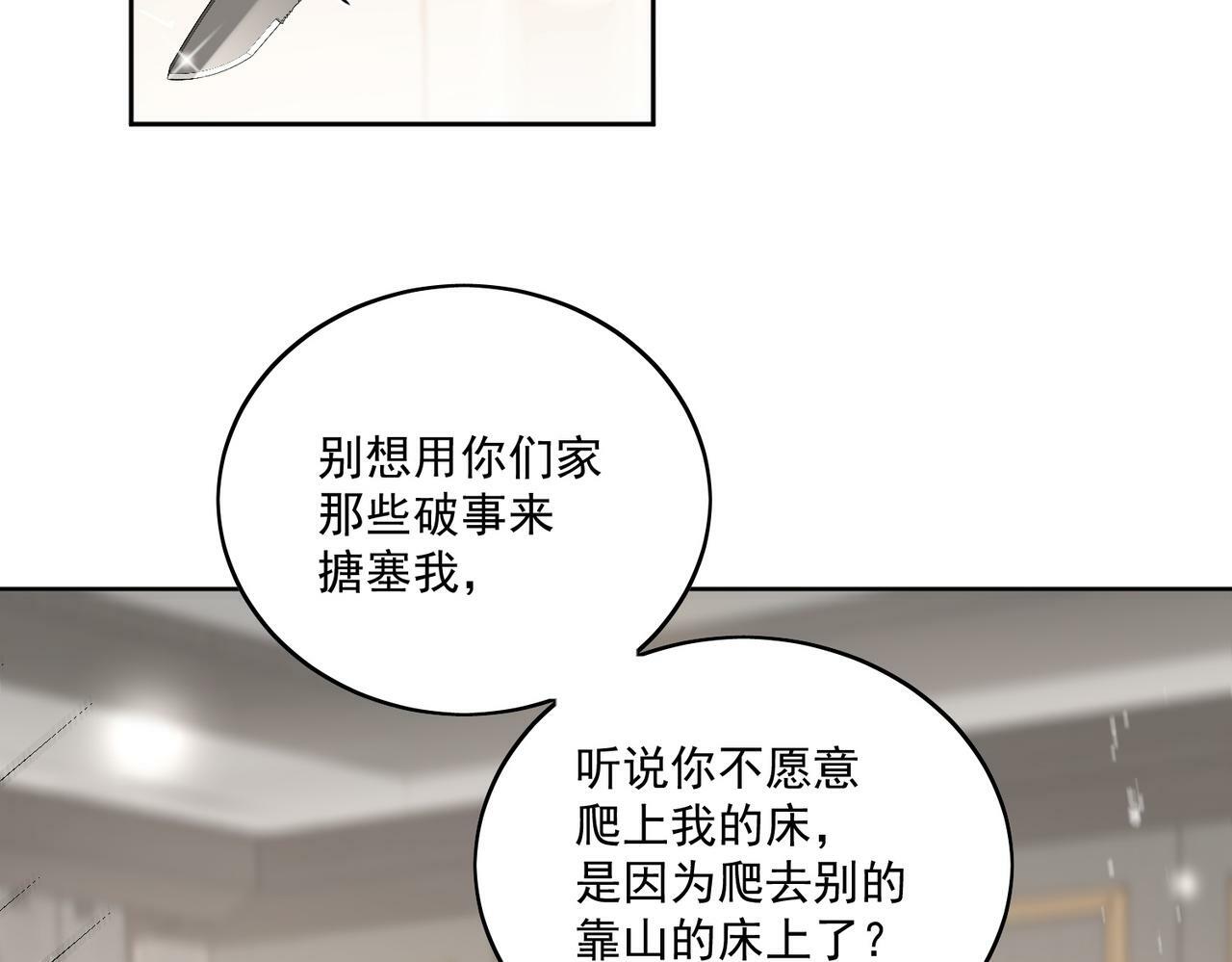 第十六话对我下手，你也配35