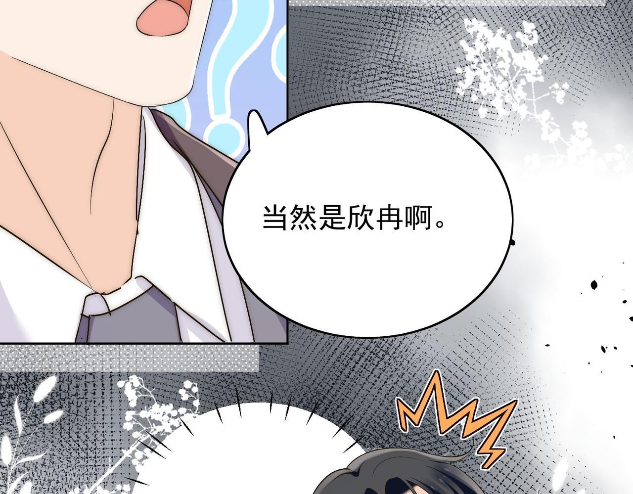 第五十话脚踩两条船的渣男40