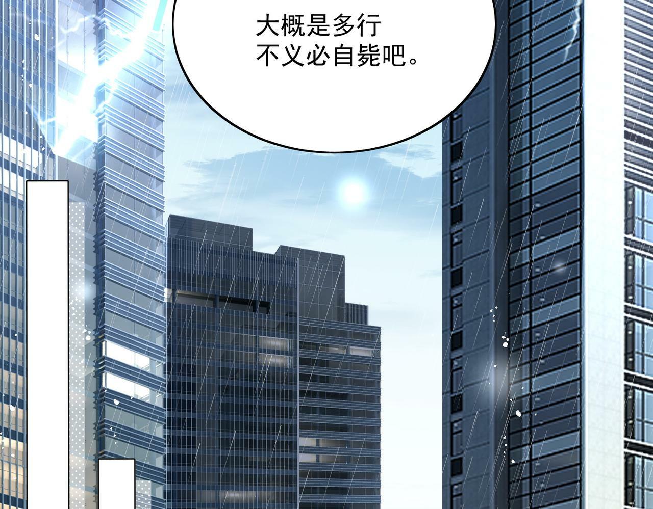 第三十五话是谁践踏了我的善良26