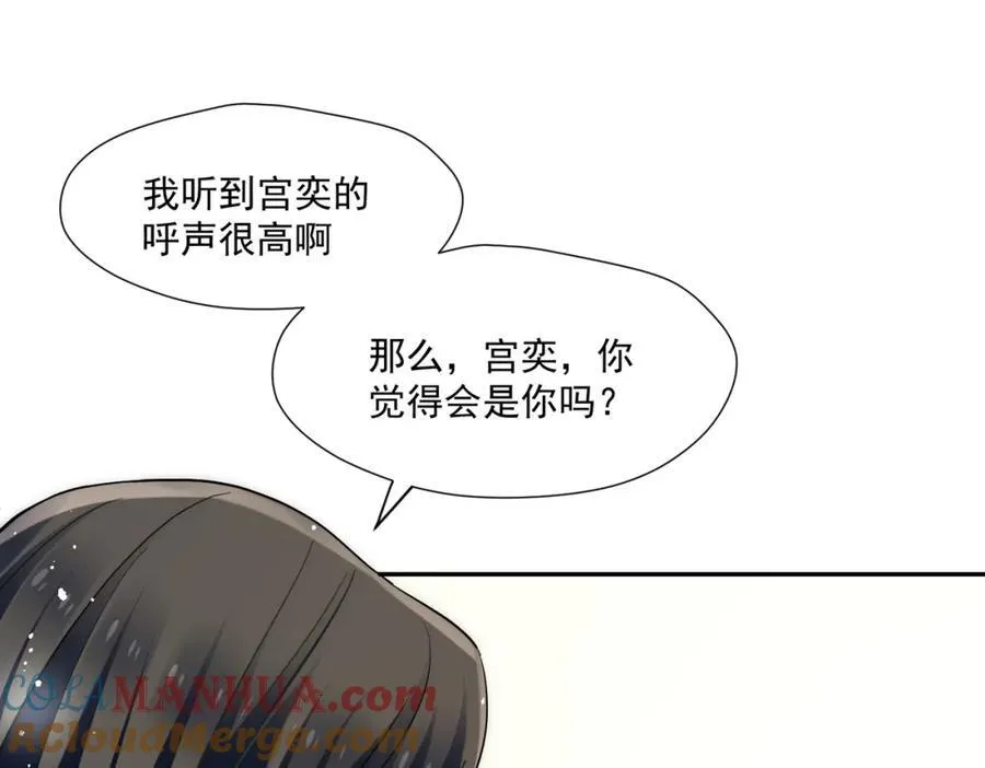 第65话宫奕要被揍了？69