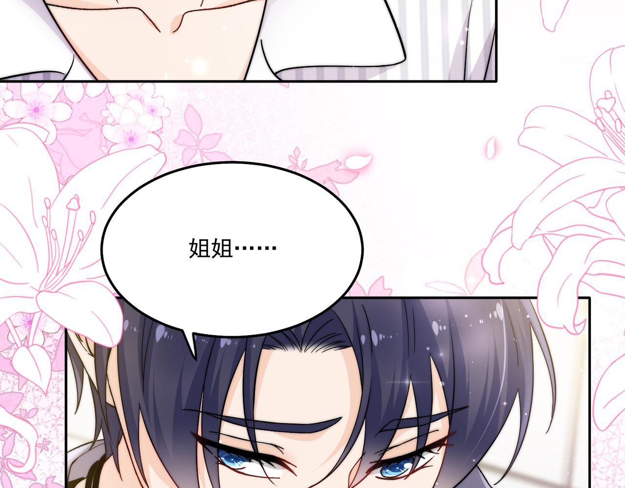 第四十七话你怎么知道我不是恶魔73
