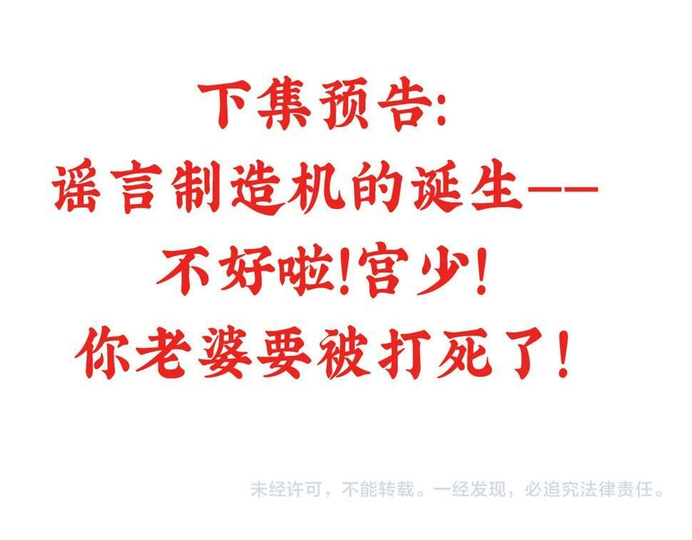 第十二话宫少，你老婆被打啦86