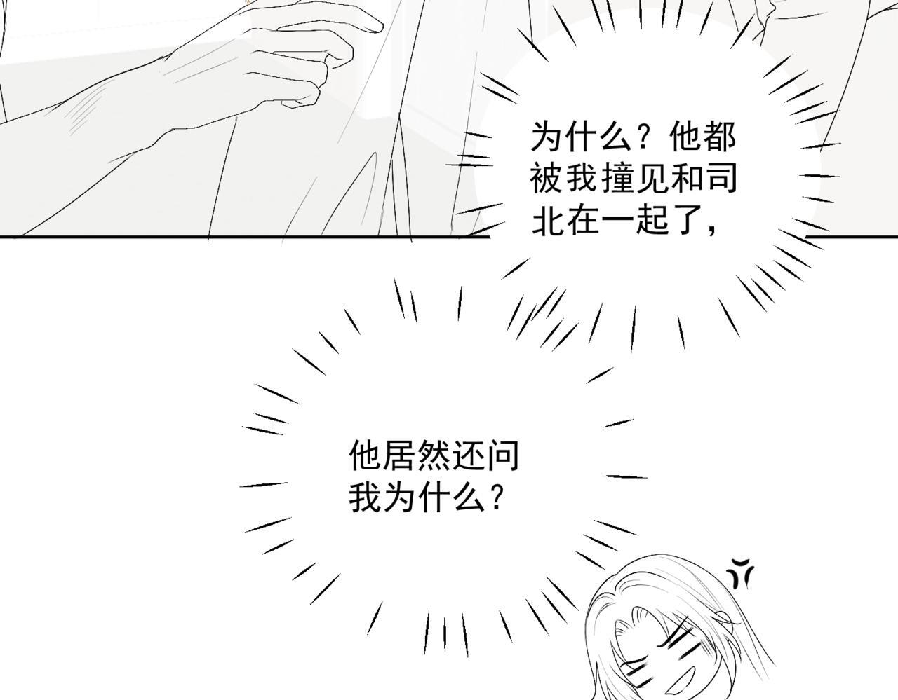 第三十六话求你，放过我吧87