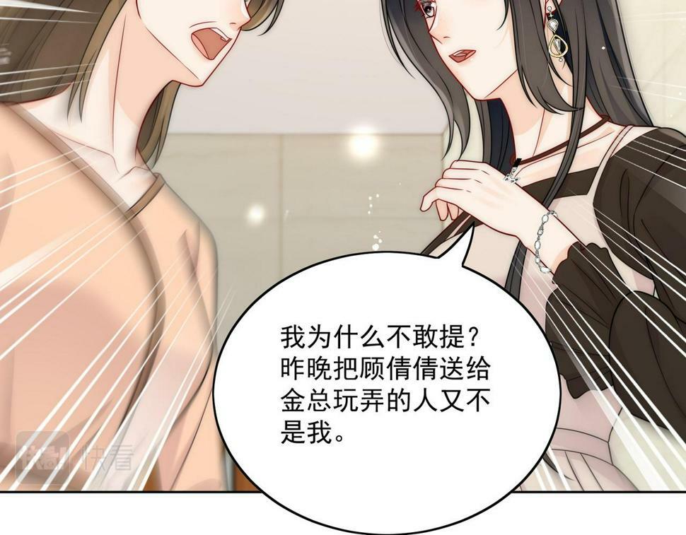 第十二话宫少，你老婆被打啦36