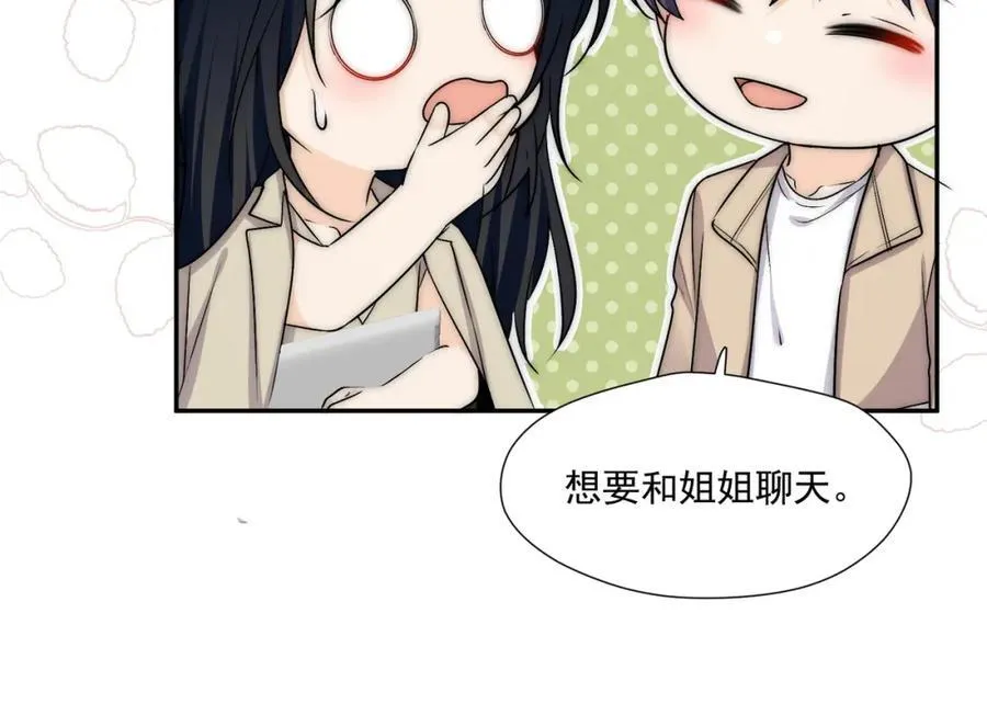 第66话姐姐不理理我吗32