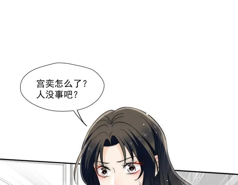第65话宫奕要被揍了？46