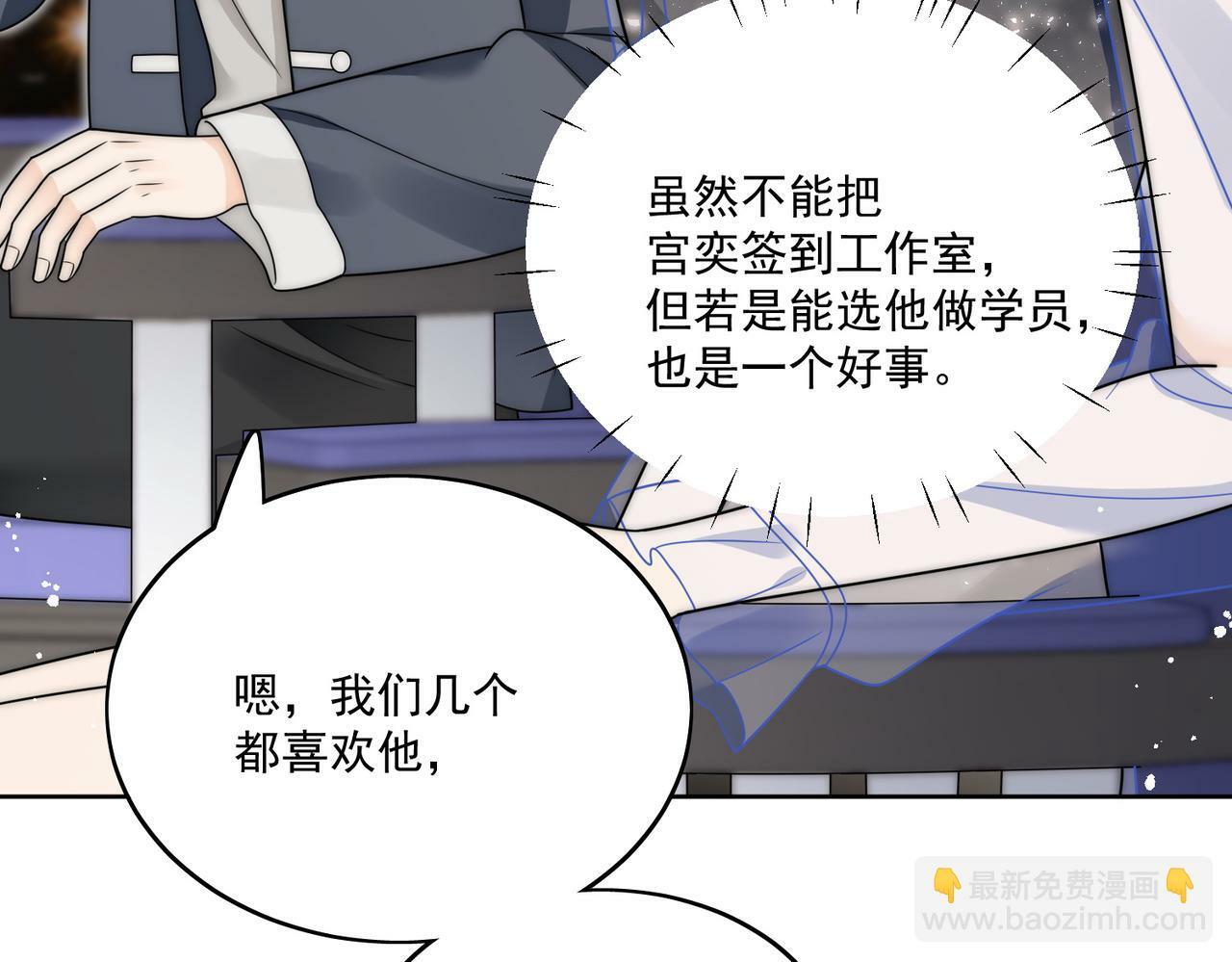 第三十三话 你也配叫我姐姐？33