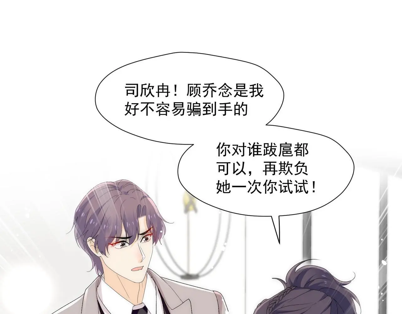 第61话我想我是疯了10