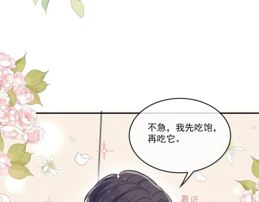 第68话你喊她姐姐？25
