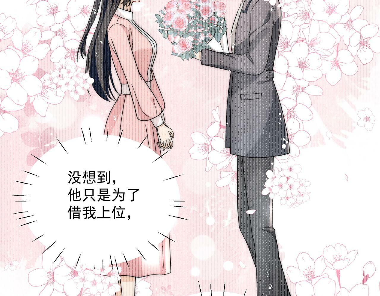 第二十一话他这是认出我了？53