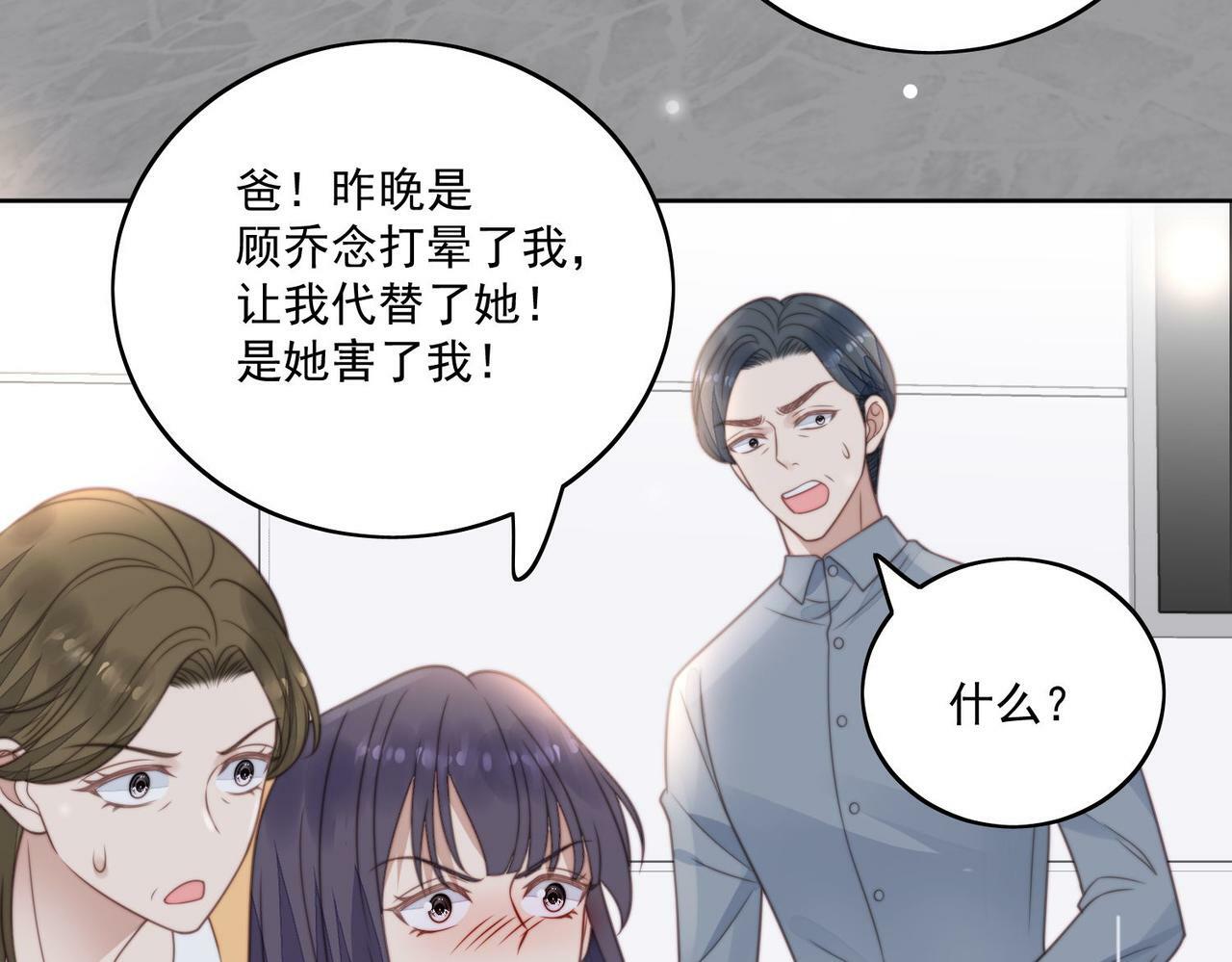 第四话我只会心疼妹妹9