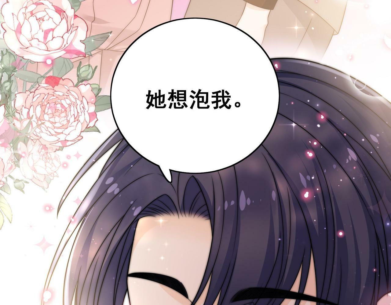 第二十六话奇妙的误会43
