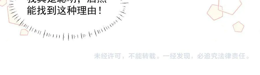 第70话严总是给子？73