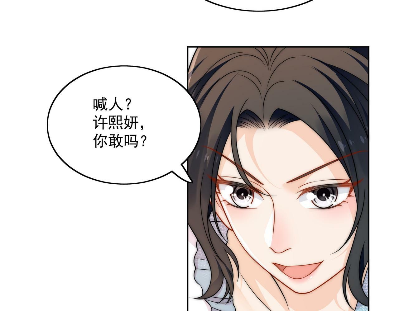 第十九话挑衅我，你也配？46