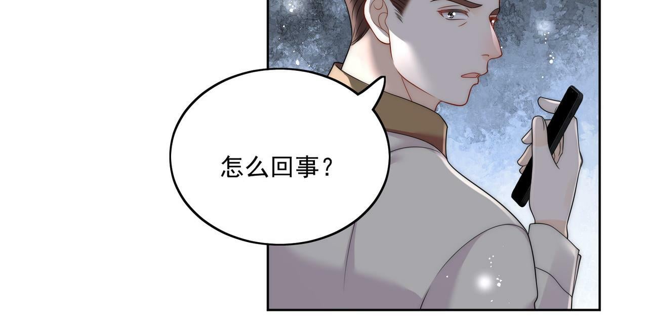 第三十话觊觎我？你也配34