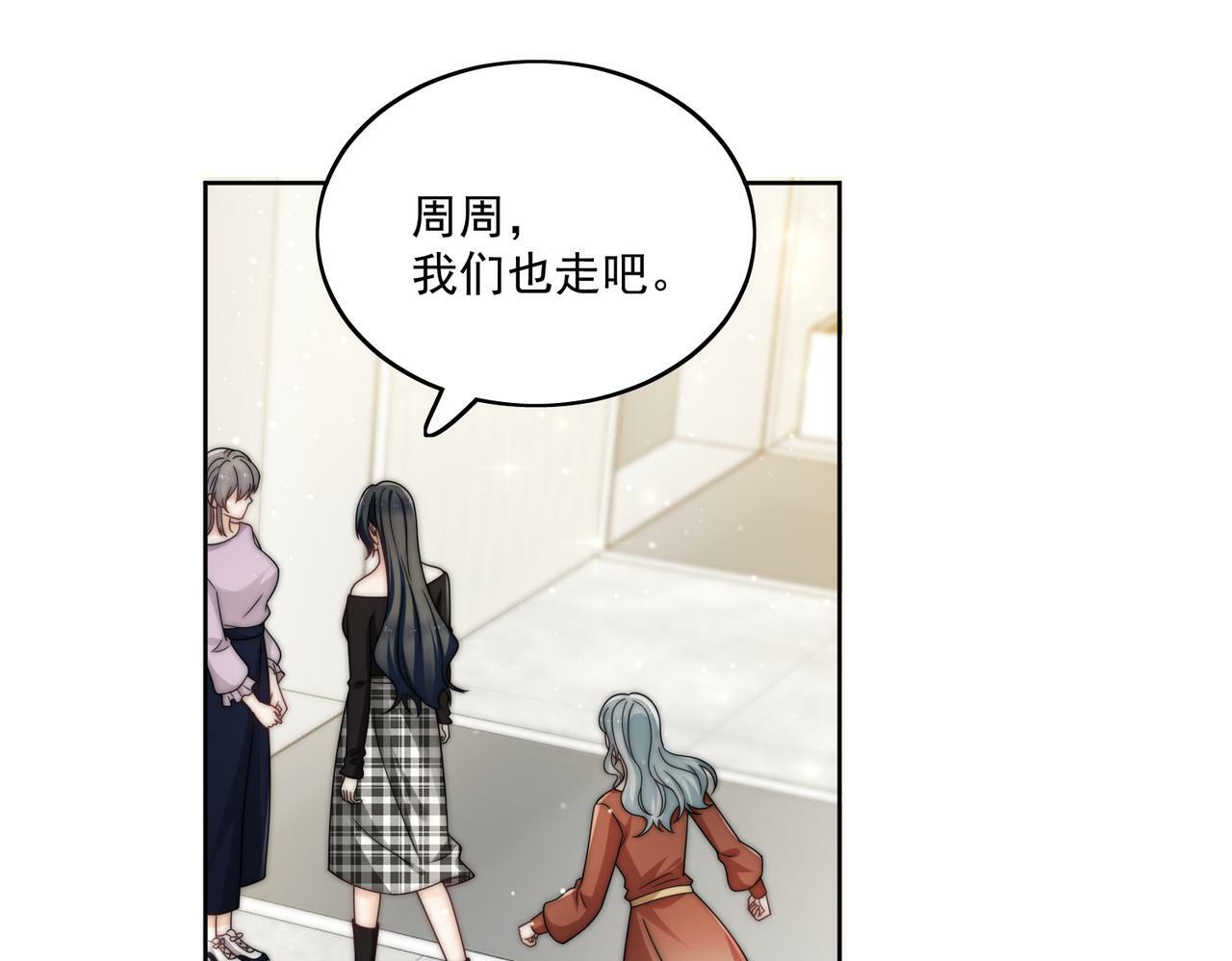 第二十七话这小子是个海王？26