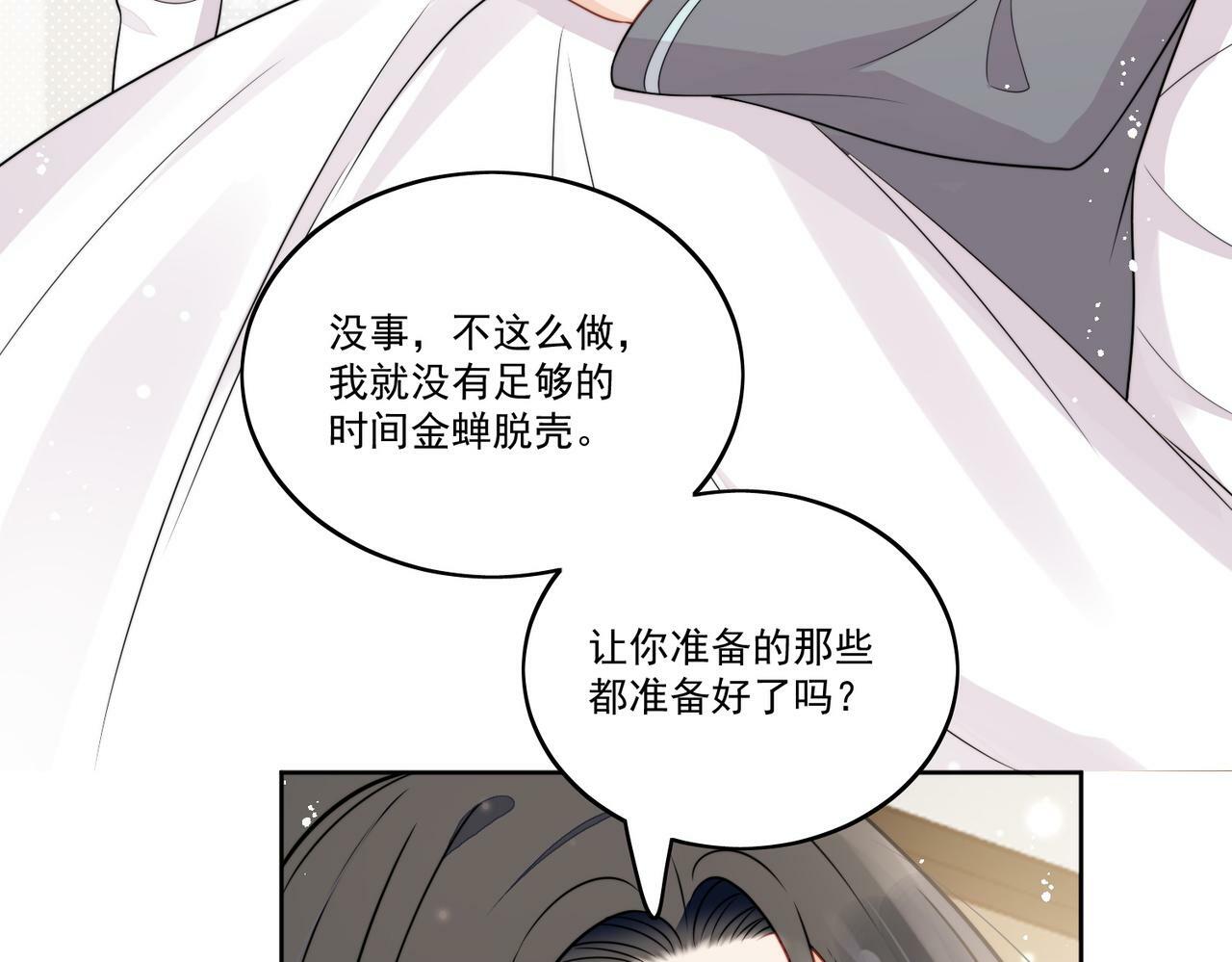第八话小奶狗的猎姐行动开始了20