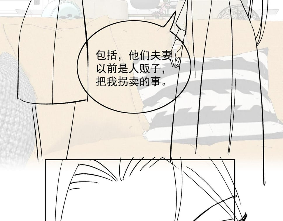第十四话 渣养母喜提橘子七日游71
