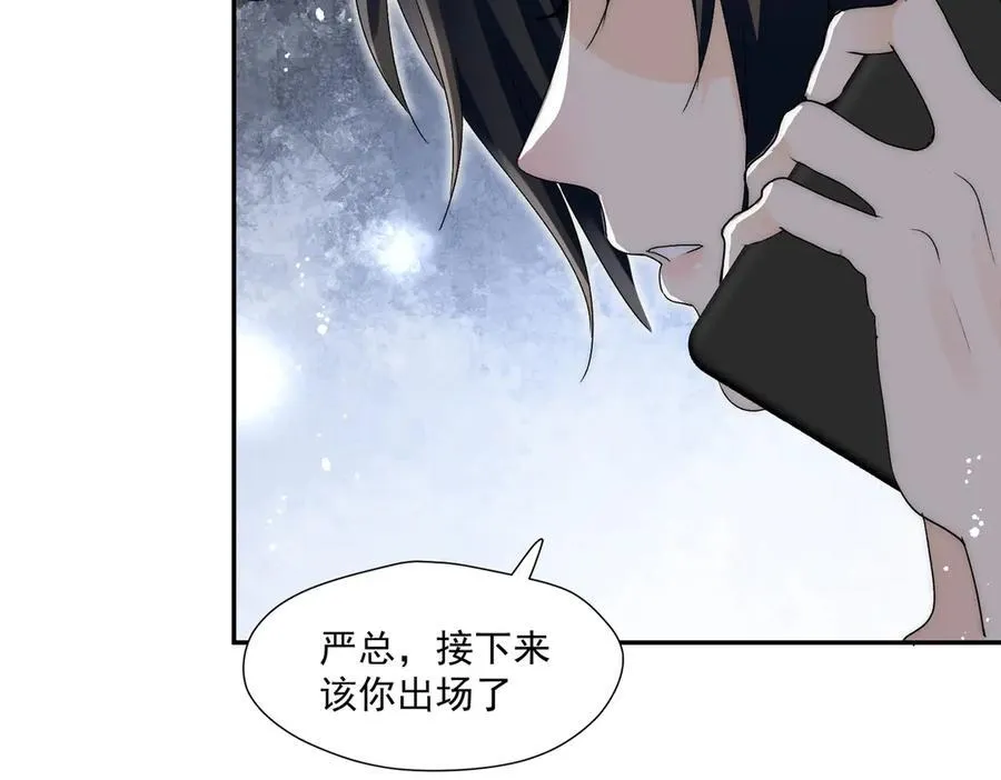 第70话严总是给子？26