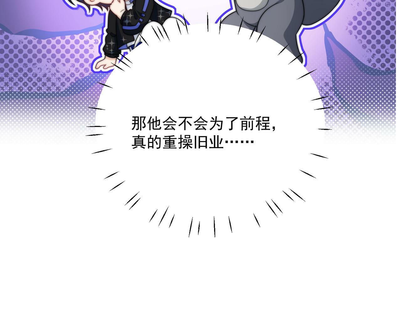第二十八话宫奕的另一面11
