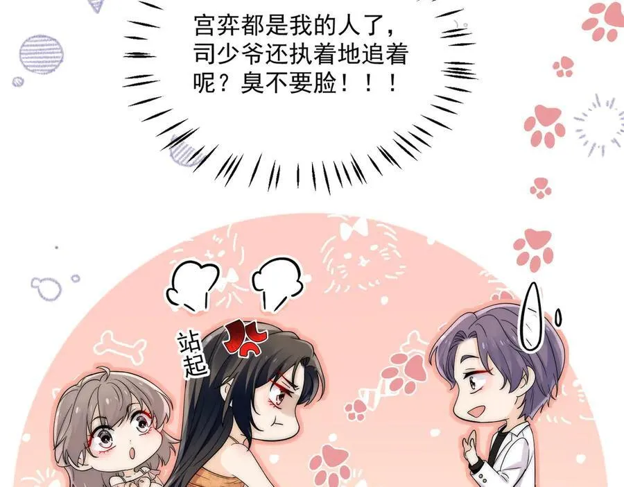 第71话保护我方宫奕56