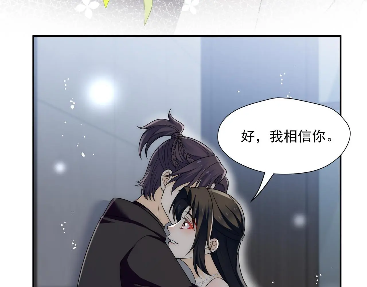 第60话顾乔念哭了？58