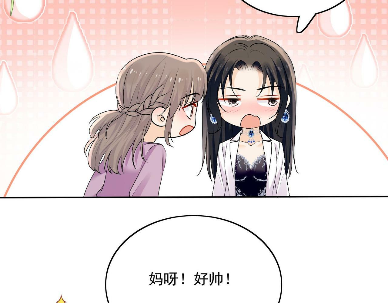 第三十四话小奶狗有金主了？16